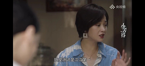 教育热播剧《小舍得》