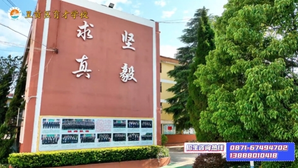 呈贡区育才学校.png