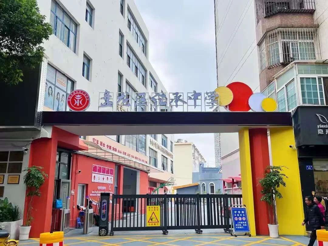 盘龙区汇承中学.jpg